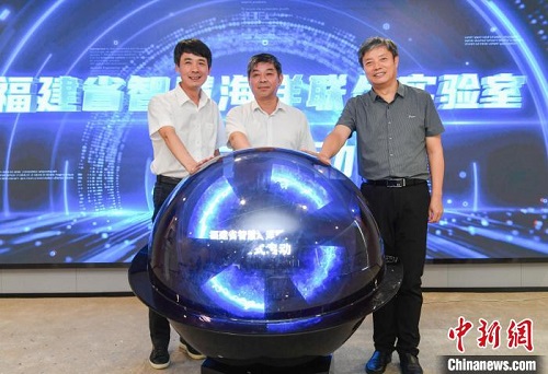 福建省智慧海洋聯合實驗室揭牌成立
