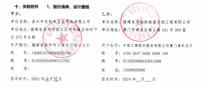 微信圖片_20250103181814.png