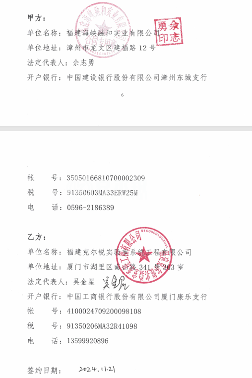 微信圖片_20250110165109.png